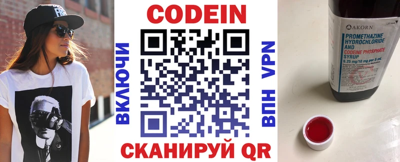 Codein Purple Drank  сколько стоит  кракен онион  Светогорск 