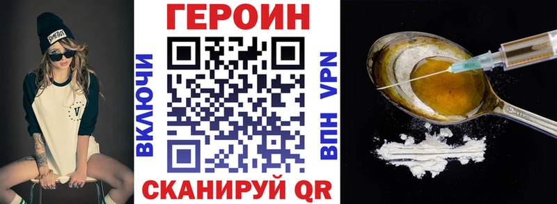 купить закладку  Светогорск  Героин VHQ 